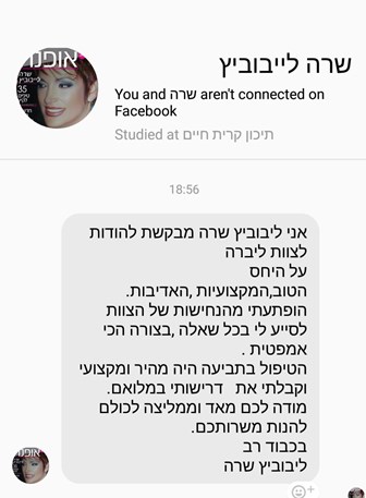 מבוטחים ממליצים על ליברה ביטוח