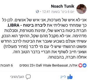 מבוטחים ממליצים על ליברה ביטוח