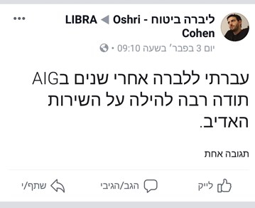 מבוטחים ממליצים על ליברה ביטוח