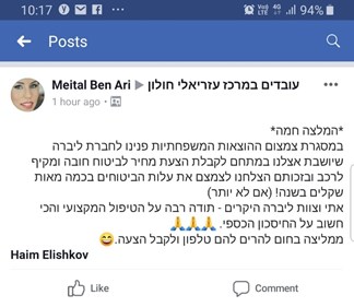 מבוטחים ממליצים על ליברה ביטוח