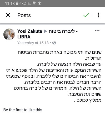 מבוטחים ממליצים על ליברה ביטוח