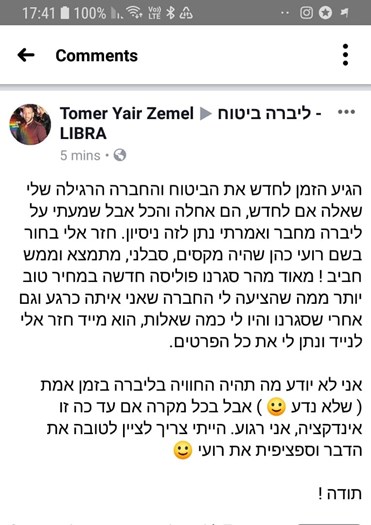 מבוטחים ממליצים על ליברה ביטוח