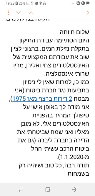 מבוטחים ממליצים על ליברה ביטוח