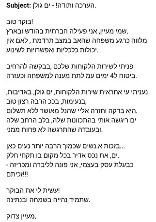מבוטחים ממליצים על ליברה ביטוח