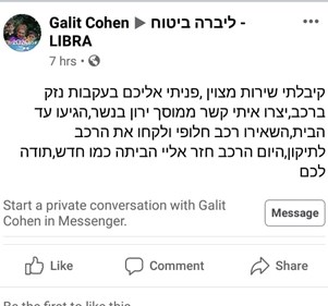 מבוטחים ממליצים על ליברה ביטוח