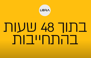 תשלום תביעות תוך 48 שעות ליברה ביטוח