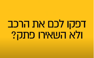 כיסוי פגע וברח ליברה ביטוח