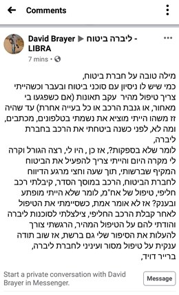 מבוטחים ממליצים ליברה ביטוח