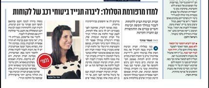 מהפכת הניודים ליברה ביטוח