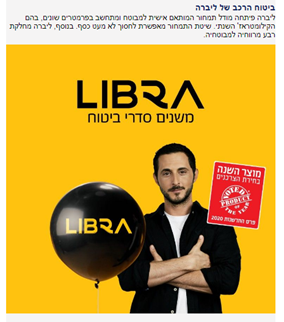 ביטוח הרכב ליברה - זוכה מוצר השנה 2020