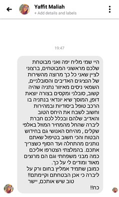 מבוטחים ממליצים על ליברה ביטוח
