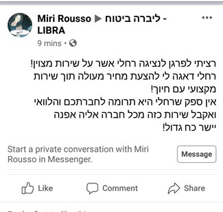 מבוטחים ממליצים על ליברה ביטוח