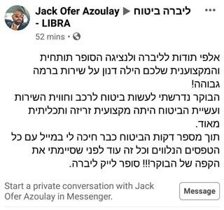 מבוטחים ממליצים על ליברה ביטוח