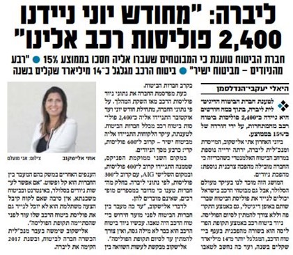 מהפכת הניודים של ליברה 27.10.2020 ישראל היום
