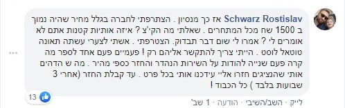 מבוטחים ממליצים על ליברה ביטוח