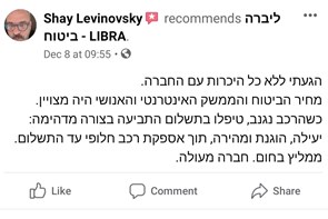 מבוטחים ממליצים על ליברה ביטוח