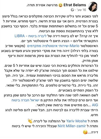מבוטחים ממליצים על ליברה ביטוח