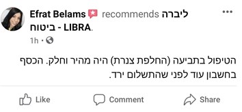 מבוטחים ממליצים על ליברה