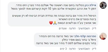 ממליצים על ליברה ביטוח