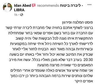 מבוטחים ממליצים על ליברה ביטוח