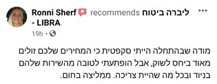 מבוטחים ממליצים על ליברה ביטוח