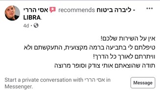 מבוטחים ממליצים על ליברה ביטוח