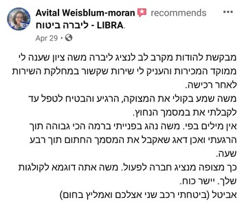 מבוטחים ממליצים על ליברה ביטוח