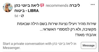 מבוטחים ממליצים על ליברה ביטוח