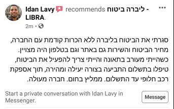 מבוטחים ממליצים ליברה