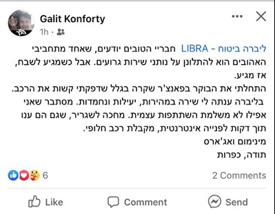 המלצה על ליברה ביטוח