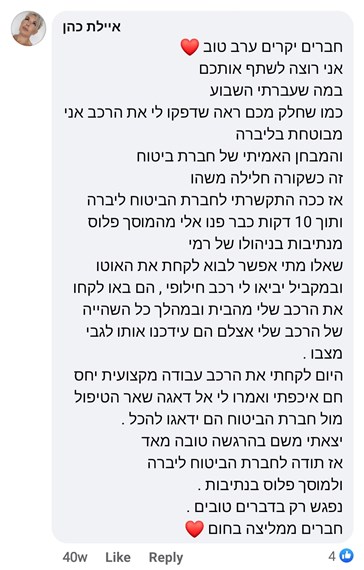 מבוטחים ממליצים ליברה ביטוח