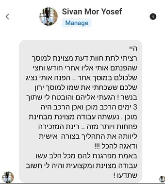 ליברה המלצה מוסך