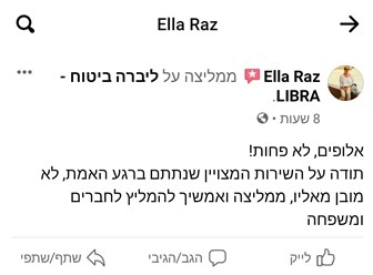 המלצה על ליברה ביטוח