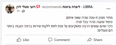 ליברה ממליצים