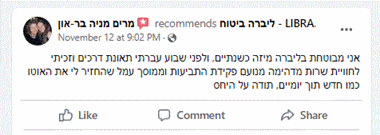 ליברה ממליצים
