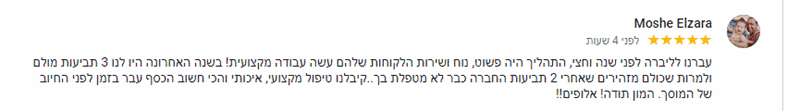 המלצה על ליברה ביטוח
