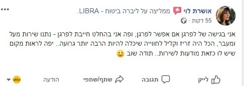 ממלית ליברה