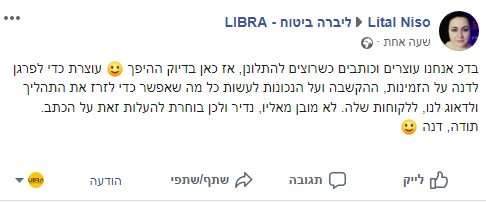 ממליץ ליברה