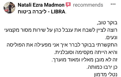 ממליץ על ליברה ביטוח