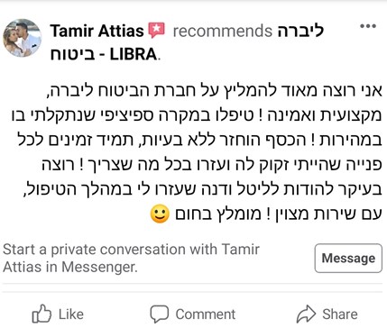 ממליץ על ליברה