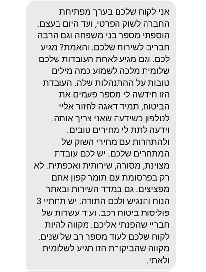 מבוטח ליברה ממליץ