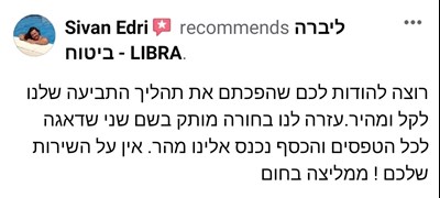 ממליץ ליברה