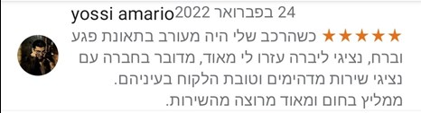 ממליץ ליברה