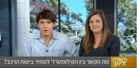 ליברה ביטוח פאולה וליאון