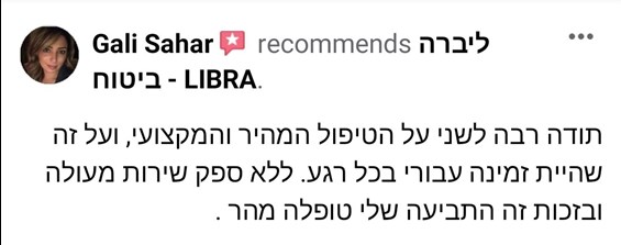 ממליץ על ליברה