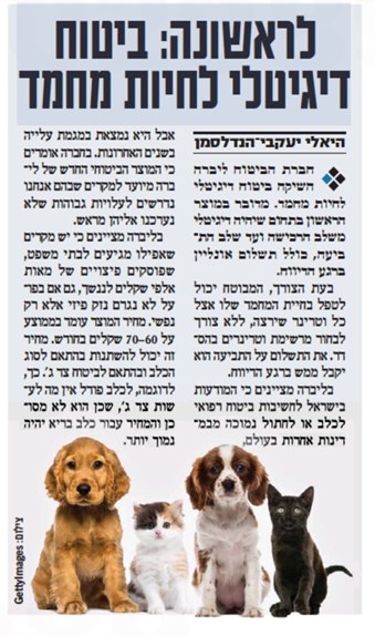 ביטוח חיות מחמד ליברה