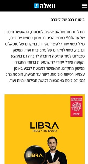 מוצר השנה2022