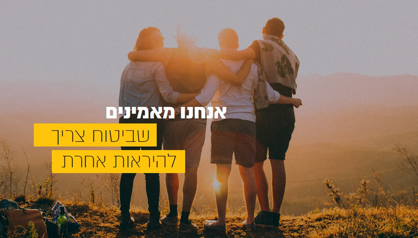 תמונה לעמוד קוד אתי