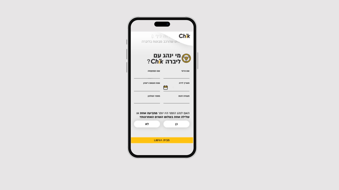 תמונה של ממלאים את פרטי הנהגים