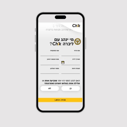 תמונה של ממלאים את פרטי הנהגים